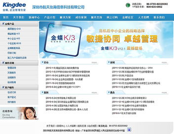 科慧設計 攜手金蝶，以精品網(wǎng)站設計賦能深圳企業(yè)數(shù)字化未來