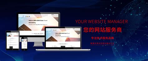 義烏網(wǎng)站制作詳解 從網(wǎng)頁設計到官網(wǎng)更新，一站式服務解析